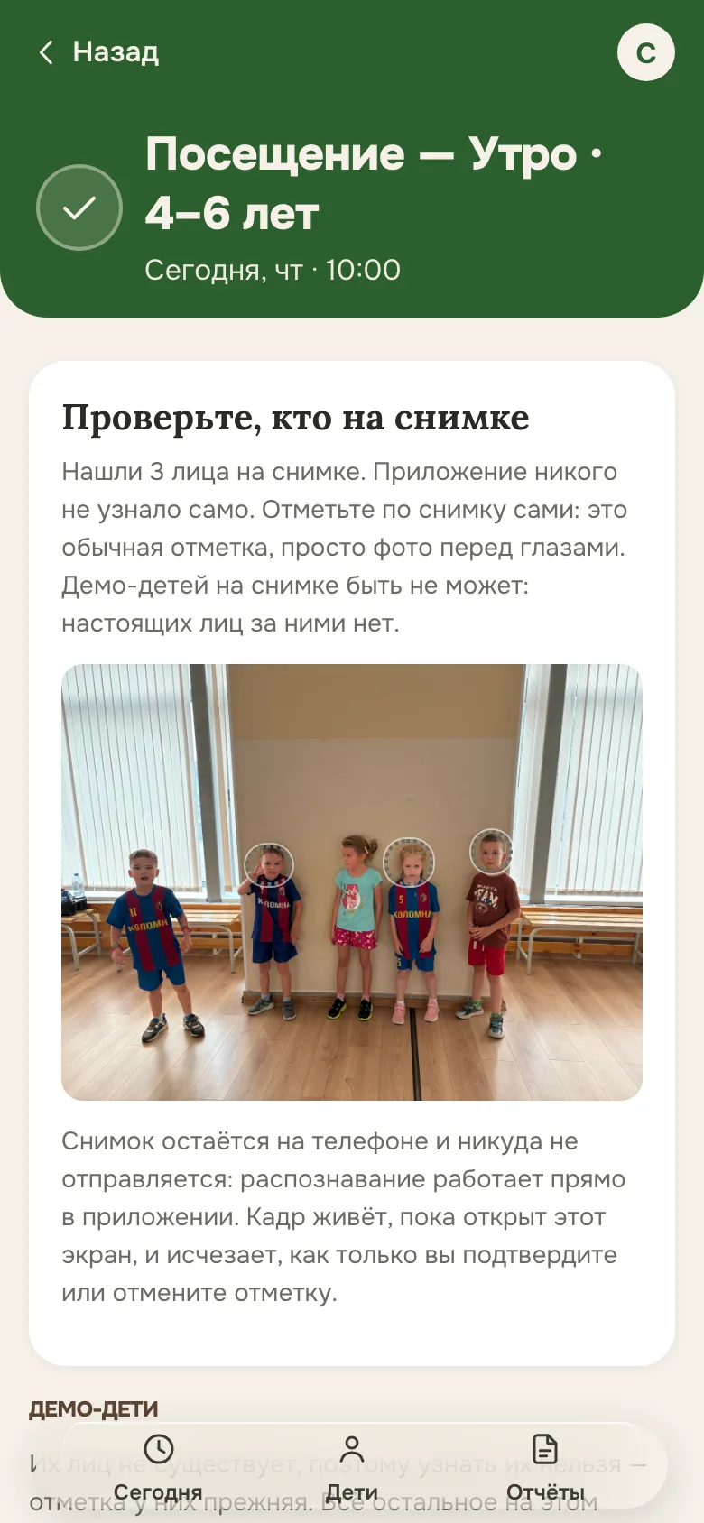 Разбор снимка: на фотографии обведены найденные лица